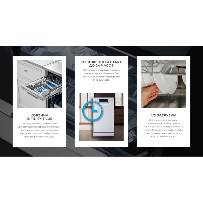 Midea DWF8-7618QW белый