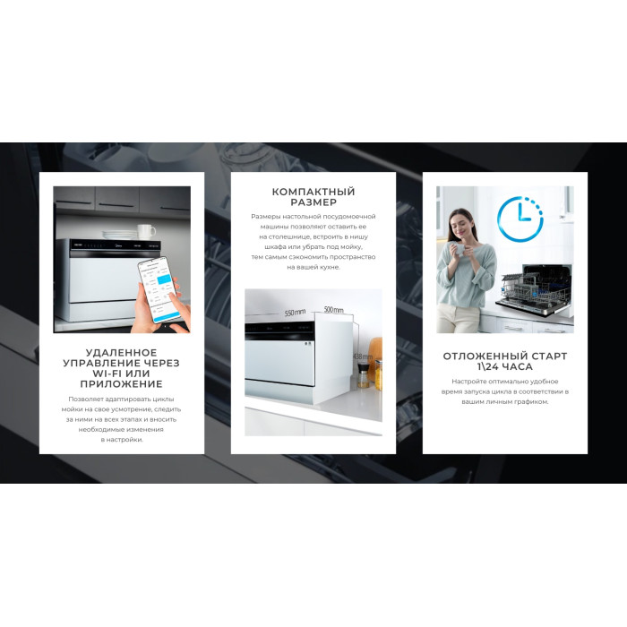 Midea MDWT-617LWW белый