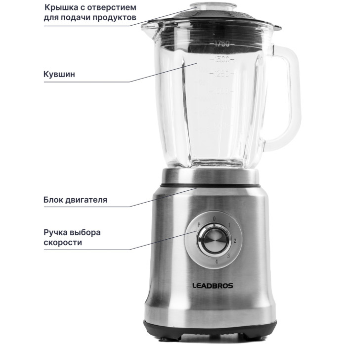 Leadbros BL620 серебристый