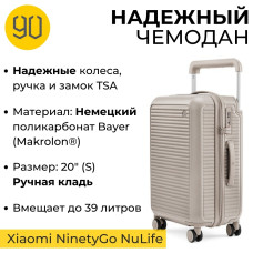 Чемодан Xiaomi NinetyGo NuLife Luggage поликарбонат, ABS-пластик 39 бежевый
