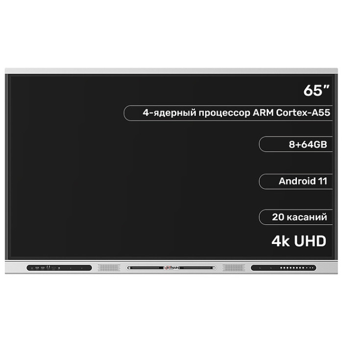 Dahua DHI-LPH65-ST420 65 дюйм