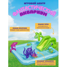 Бассейн надувной Bestway Аквариум 53052, 239x206x26 см