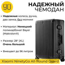 Чемодан NinetyGo NinetyGo All-round Guard Luggage 28" 96л, Space Silver, серый поликарбонат, алюминий 96 л черный