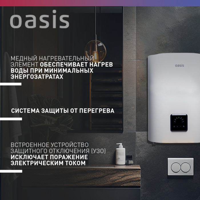 Oasis AP-30
