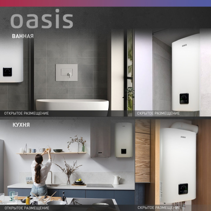Oasis AP-80