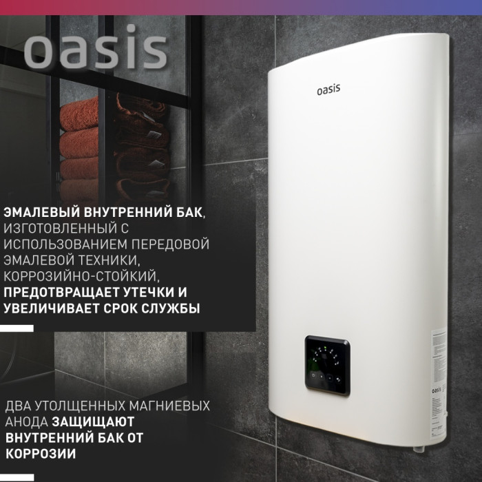 Oasis AP-50