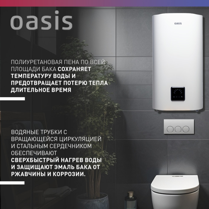 Oasis AP-50