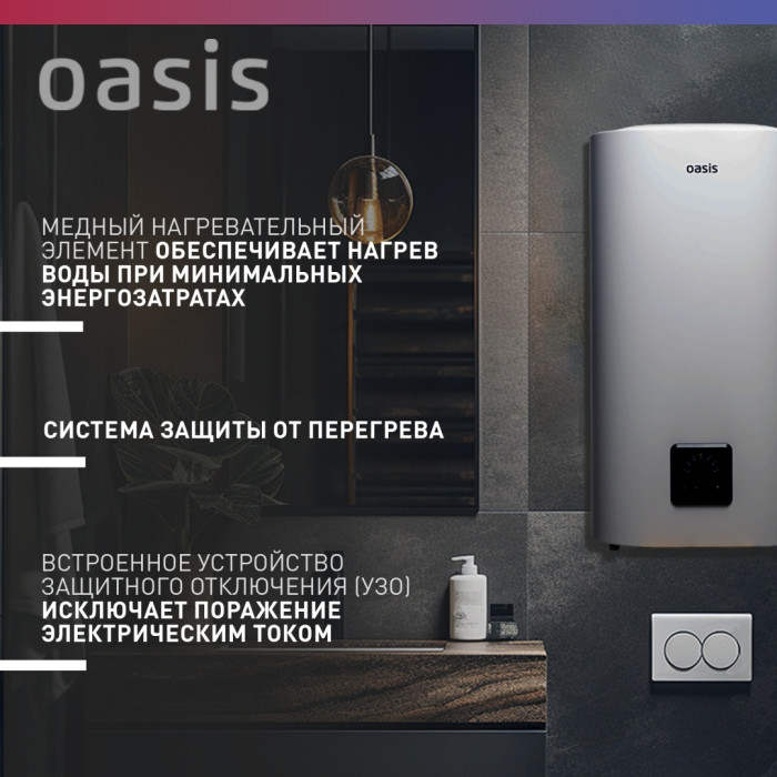 Oasis AP-50