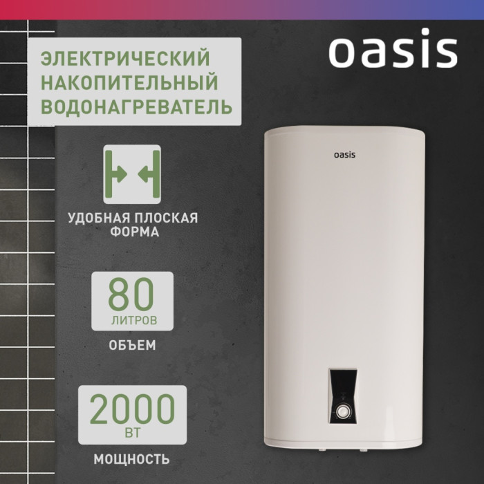 Oasis Plain PA-80 белый