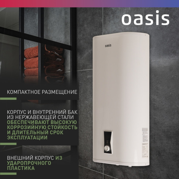 Oasis Plain PA-80 белый