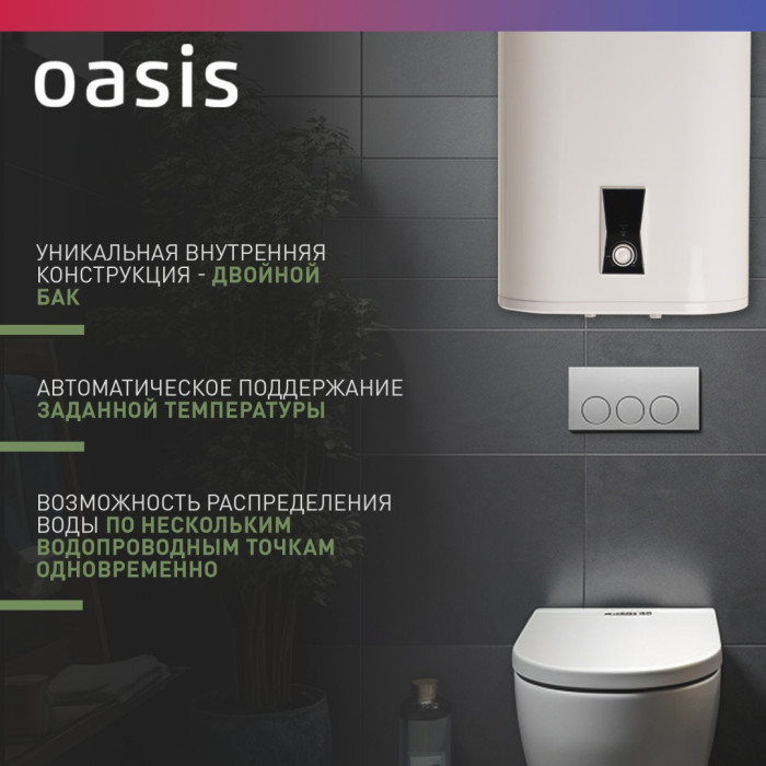 Oasis Plain PA-80 белый