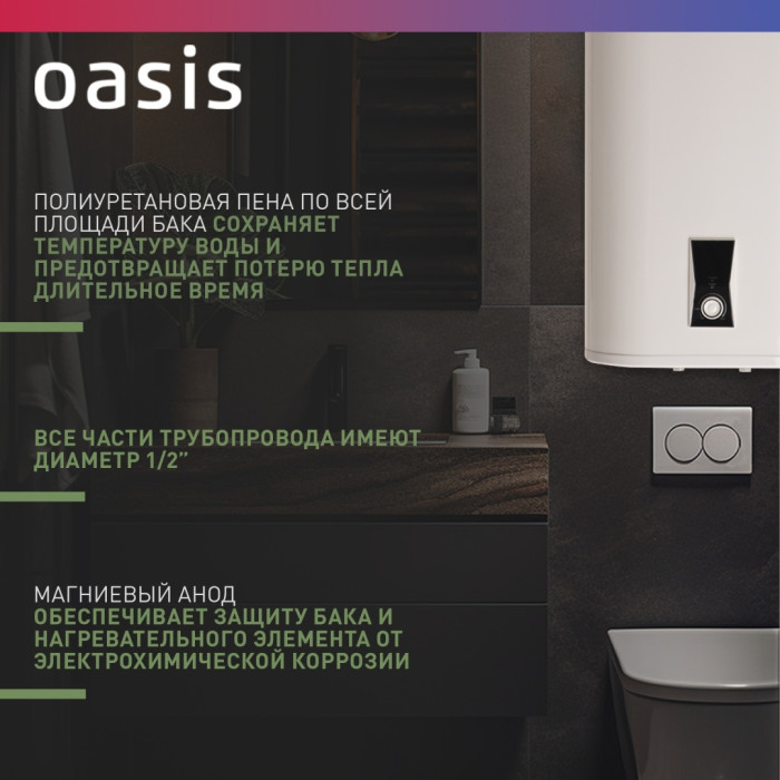 Oasis Plain PA-80 белый