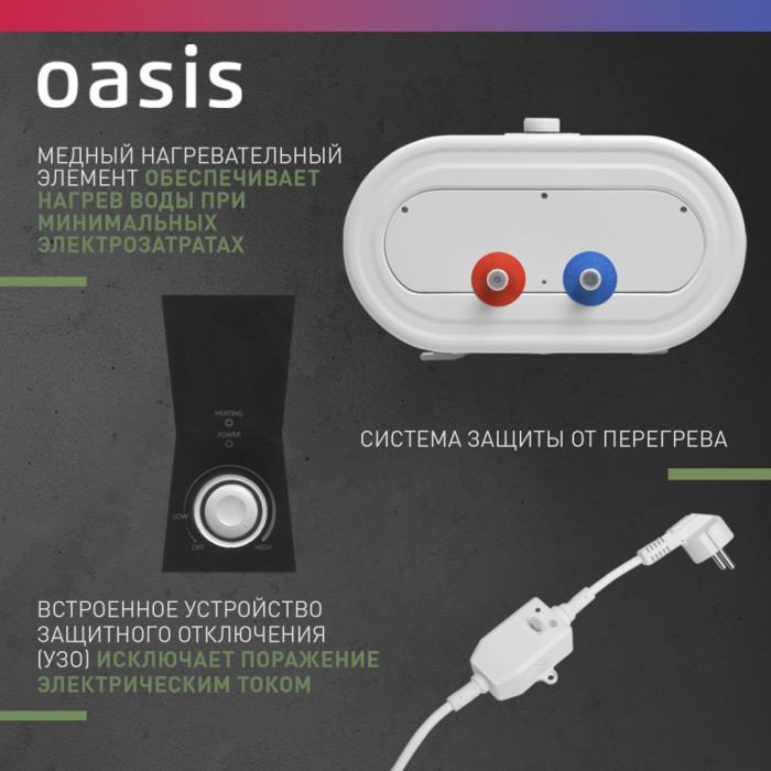 Oasis Plain PA-80 белый