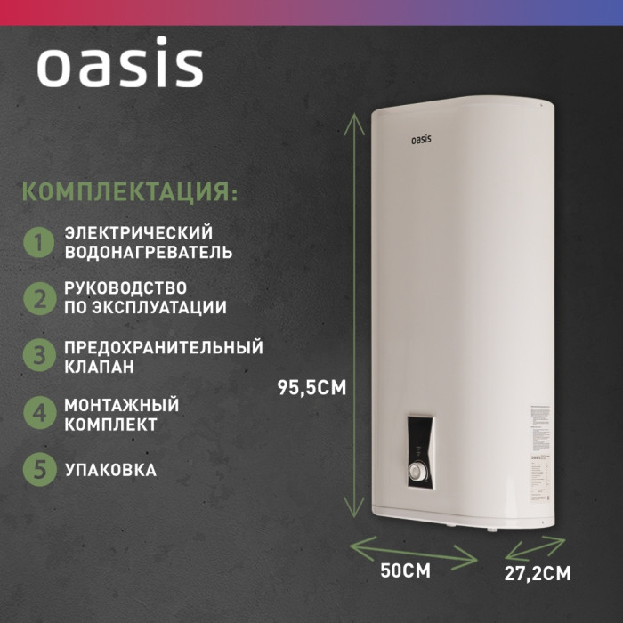 Oasis Plain PA-80 белый