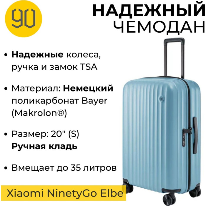 NinetyGo Elbe Luggage 20 синий