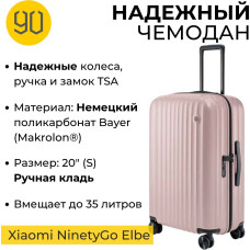 NinetyGo Elbe Luggage 20 38 л розовый