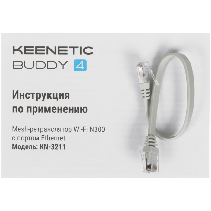 Wi-Fi мост Keenetic KN-3211