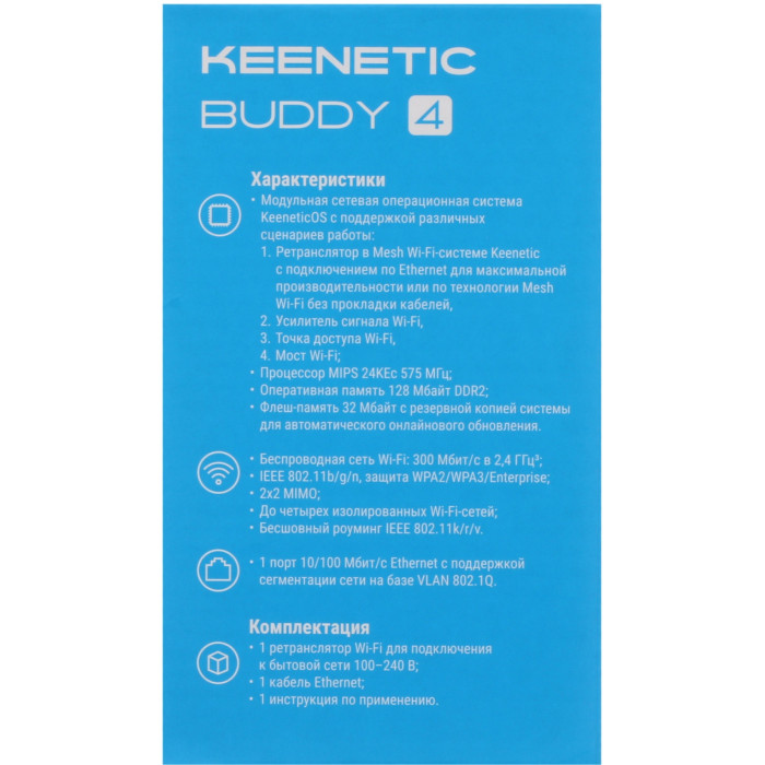 Wi-Fi мост Keenetic KN-3211