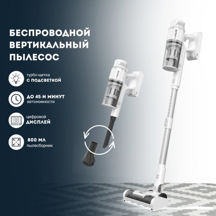 WADE SV-05 белый