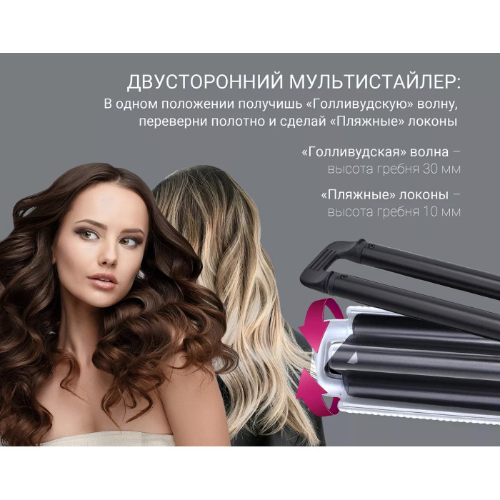 Polaris PHS 6011KT Wave Megapolis мультистайлер
