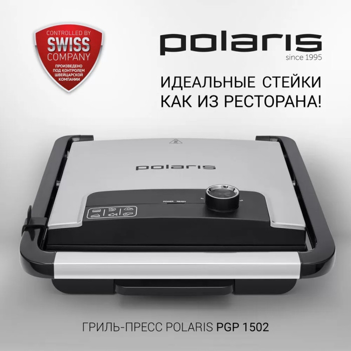 Электрогриль Polaris PGP 1502