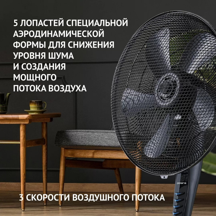 Polaris PSF-5140 черный