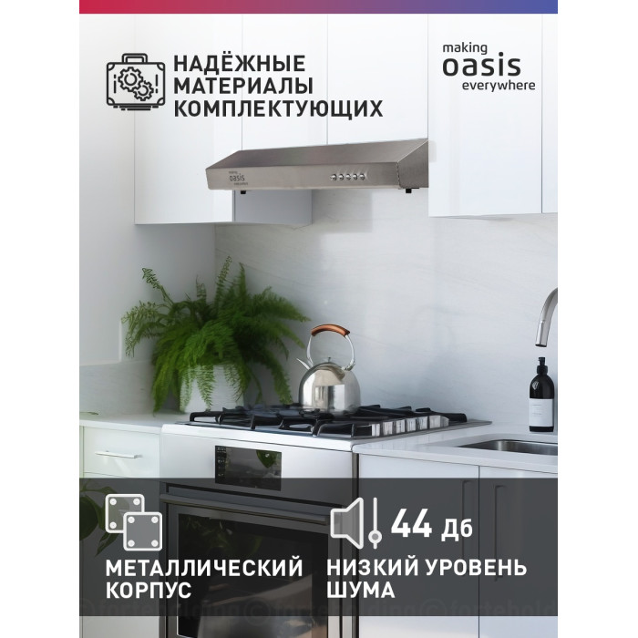 Oasis PO-60S серебристый