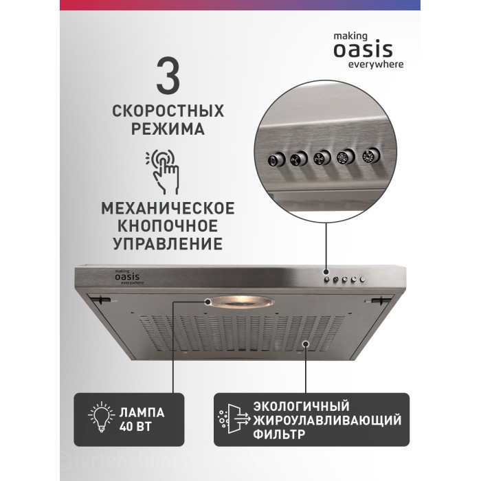 Oasis PO-60S серебристый