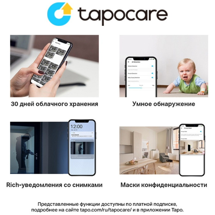 Камера видеонаблюдения TP-LINK C110 2304x1296