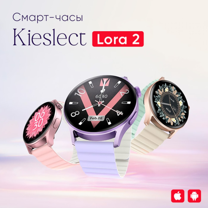 Kieslect Lady Watch Lora 2 золотистый-белый