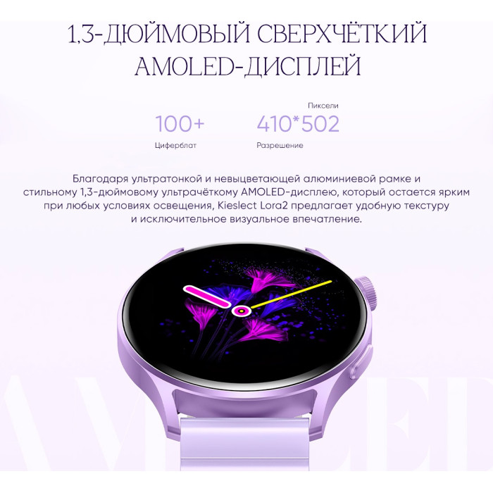 Kieslect Lady Watch Lora 2 золотистый-белый