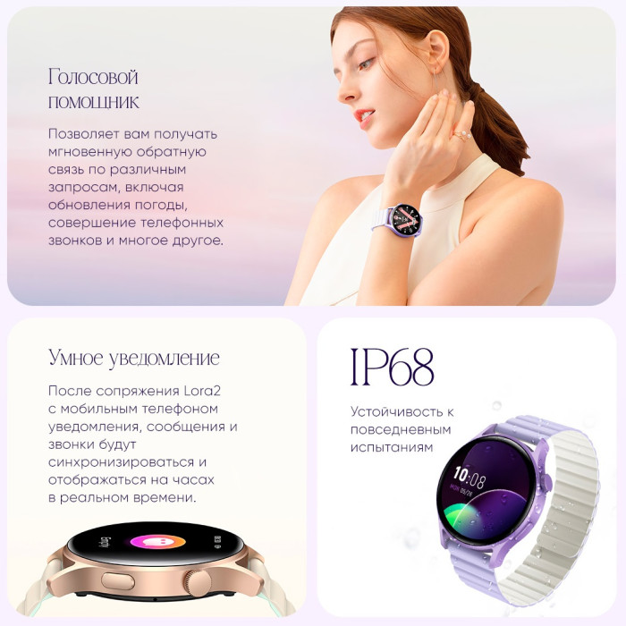 Kieslect Lady Watch Lora 2 золотистый-белый