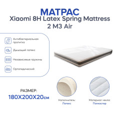 Матрас Xiaomi 8H, M3-AIR 180x200x20 см, чехол полиэстер, белый-серый