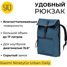 Xiaomi рюкзак 90 Go Urban Daily Backpack синий