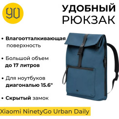 Xiaomi рюкзак 90 Go Urban Daily Backpack синий