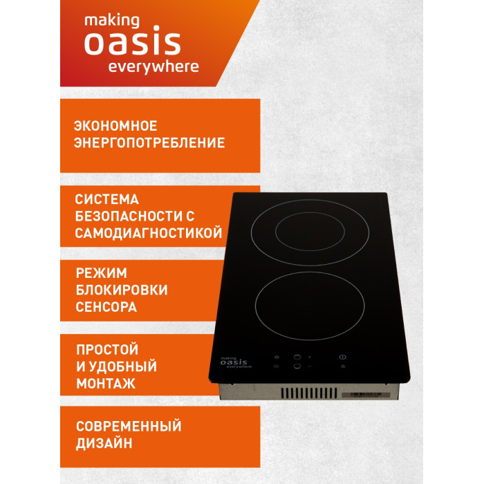 OASIS P-SDR черный
