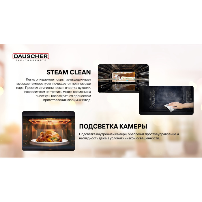 DAUSCHER E6440WH-TURBO белый