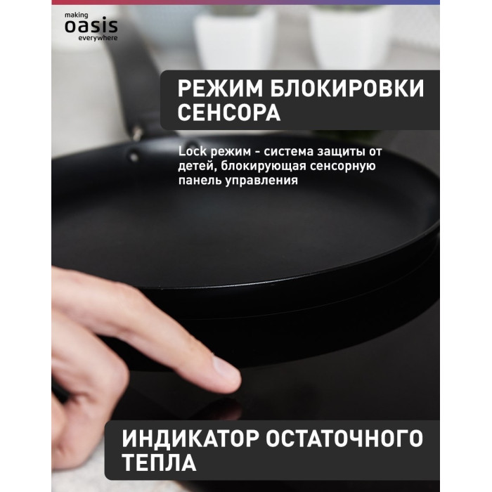 Oasis P-IBS черный