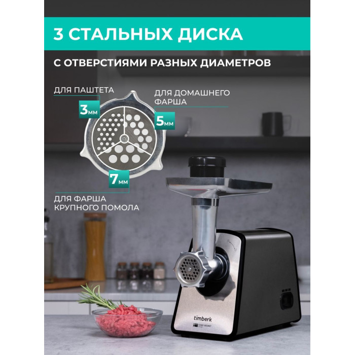 Timberk T-MG45M02 серый