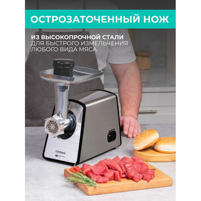 Timberk T-MG45M02 серый
