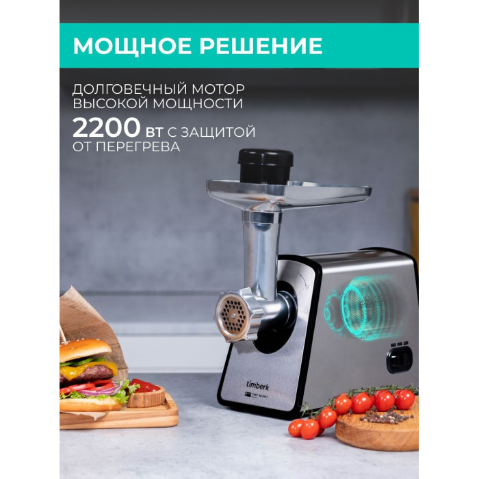 Timberk T-MG45M02 серый