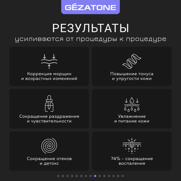 Светодиодная маска для LED фототерапии лица 7 цветов m1030 Gezatone
