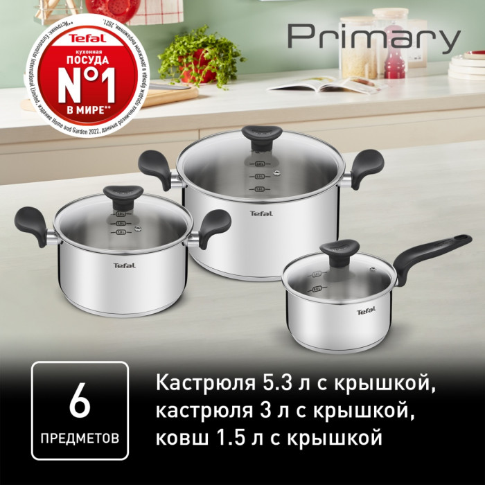 Tefal Primary смешанный набор E3086S74 сталь 6 в 1