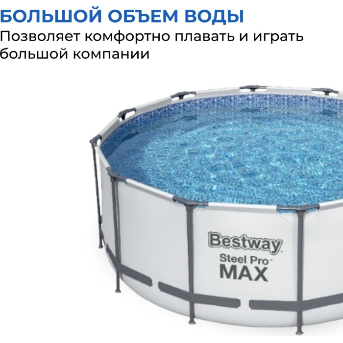 Бассейн каркасный Bestway 56420 Steel Pro Max, 366x122 см
