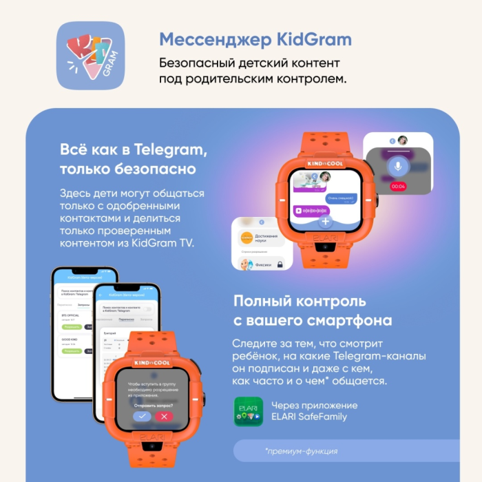 Elari KidPhone Маша и Медведь оранжевый