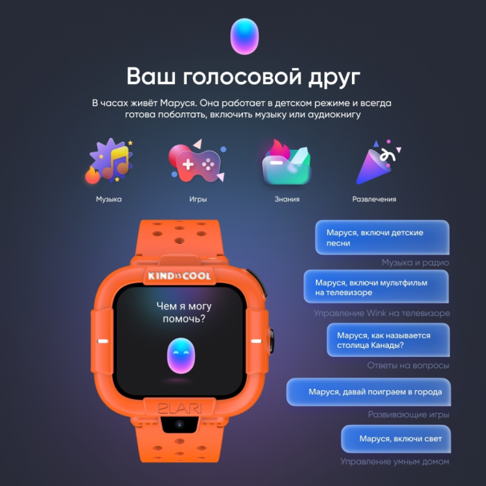 Elari KidPhone Маша и Медведь оранжевый