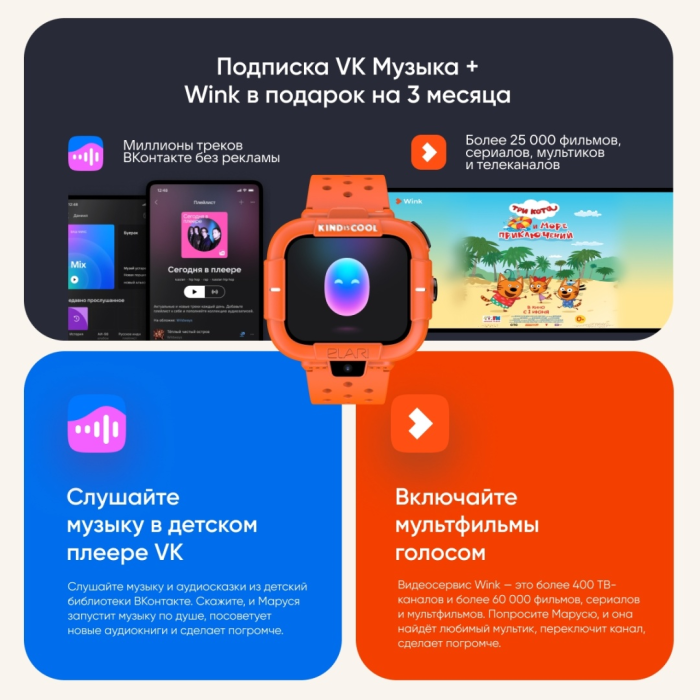 Elari KidPhone Маша и Медведь оранжевый