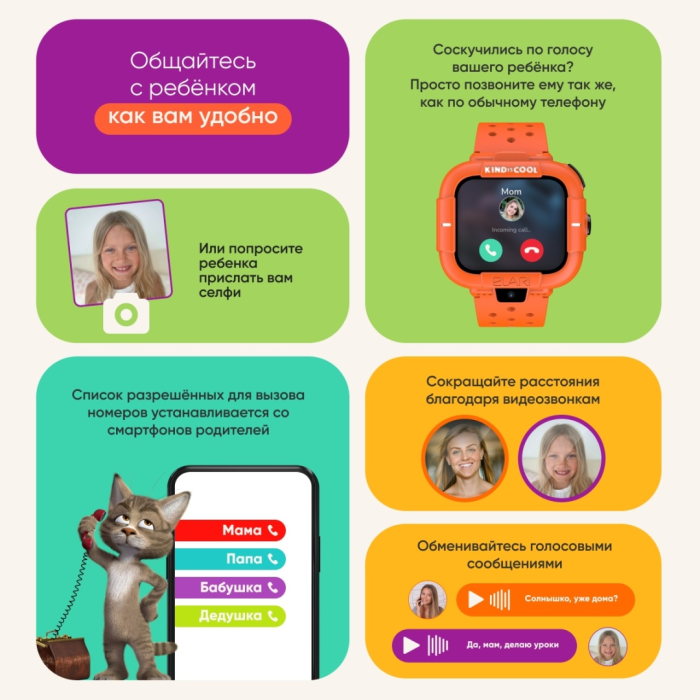 Elari KidPhone Маша и Медведь оранжевый