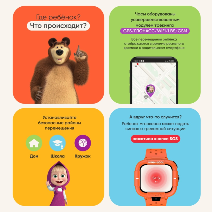Elari KidPhone Маша и Медведь оранжевый