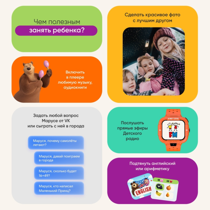 Elari KidPhone Маша и Медведь оранжевый